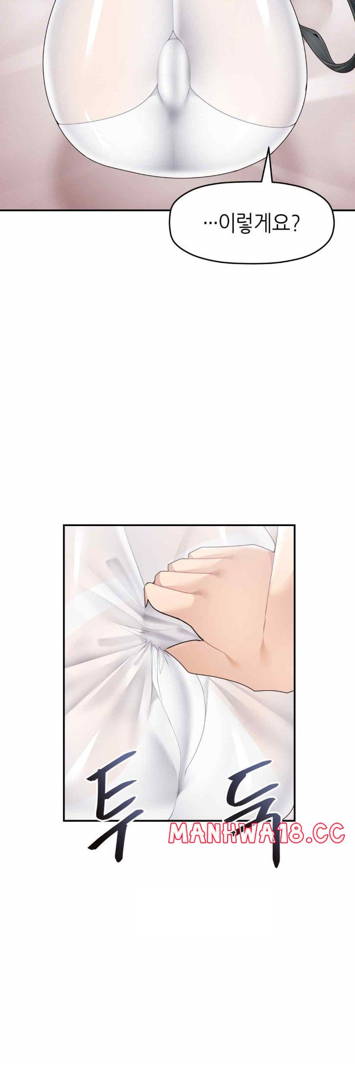 More Than Each Other Raw Chapter 12 Page 29