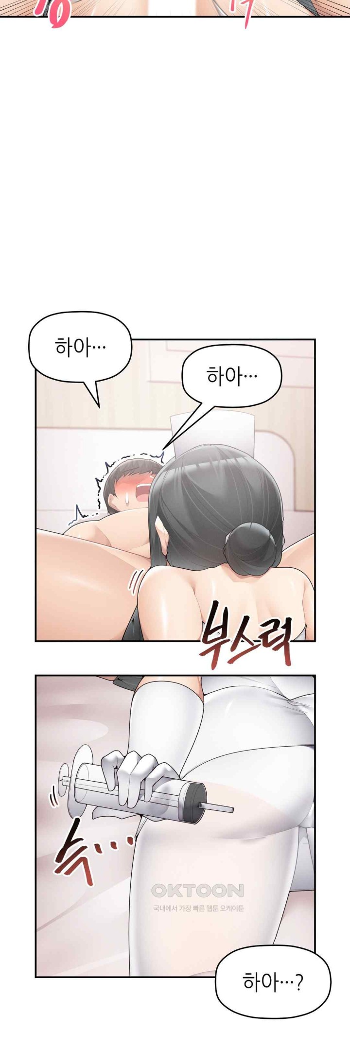 More Than Each Other Raw Chapter 12 Page 5