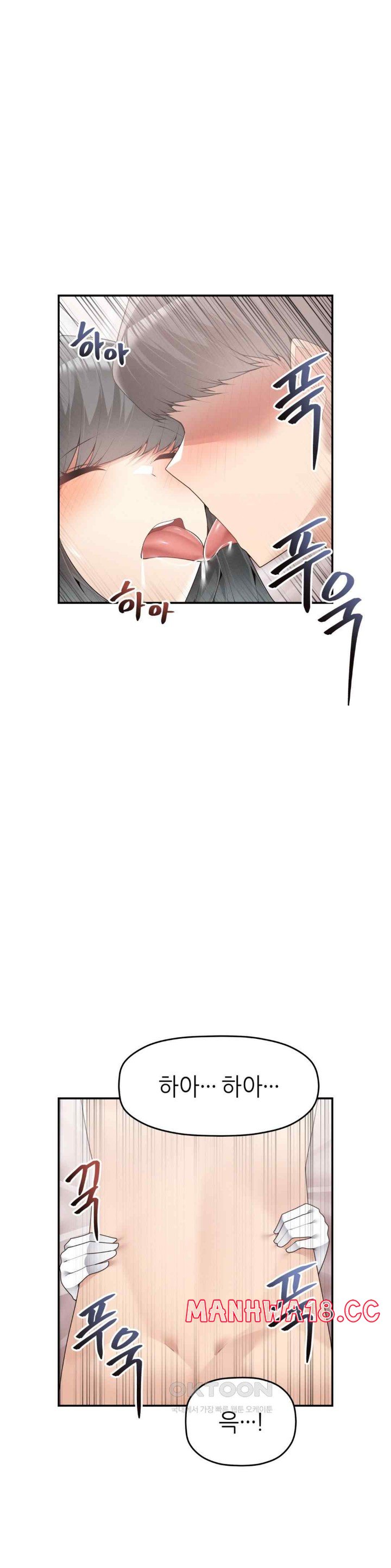 More Than Each Other Raw Chapter 13 Page 10