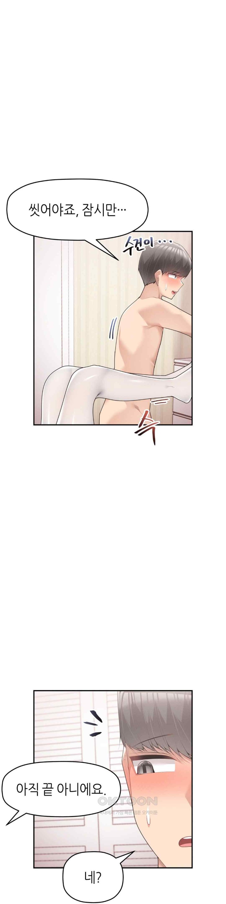 More Than Each Other Raw Chapter 13 Page 14