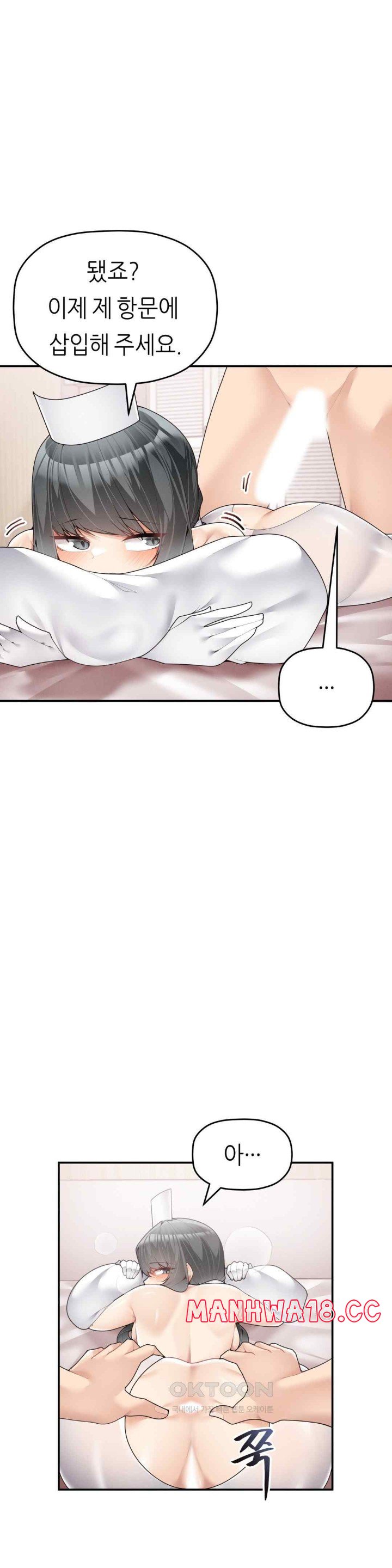 More Than Each Other Raw Chapter 13 Page 19