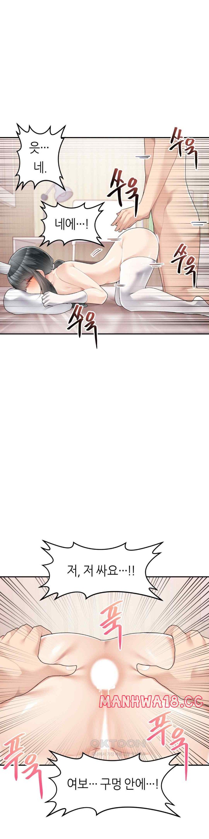 More Than Each Other Raw Chapter 13 Page 23