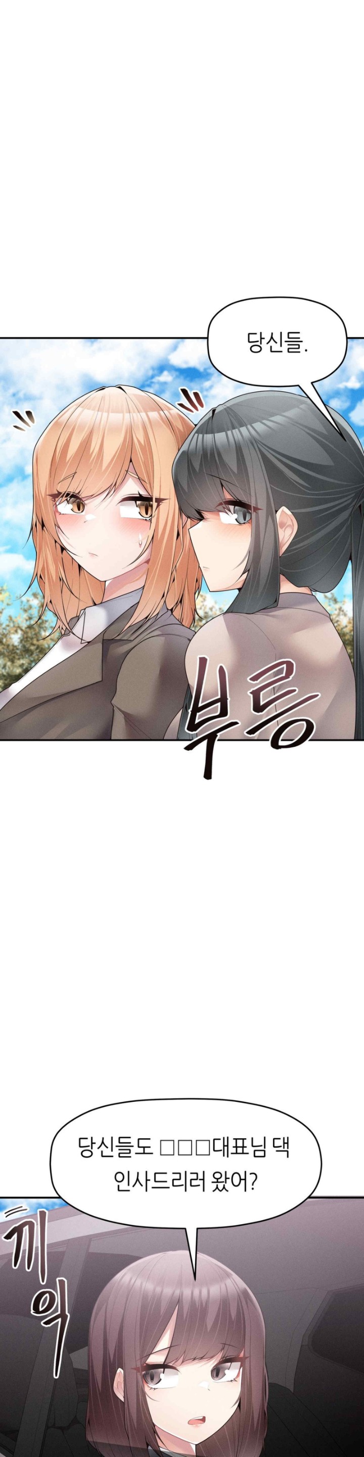 More Than Each Other Raw Chapter 13 Page 31