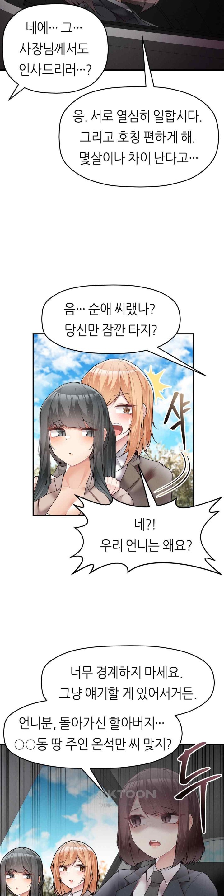 More Than Each Other Raw Chapter 13 Page 32