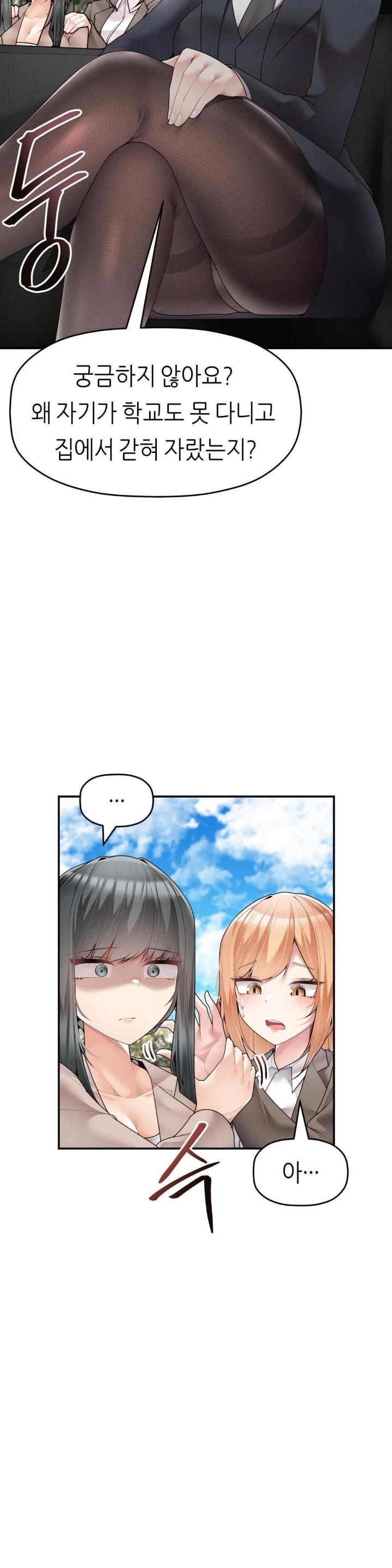 More Than Each Other Raw Chapter 13 Page 33