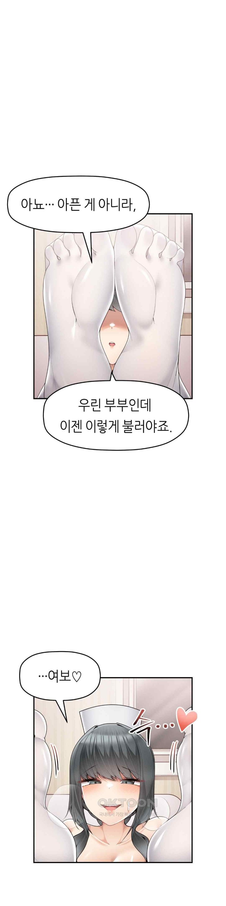 More Than Each Other Raw Chapter 13 Page 4