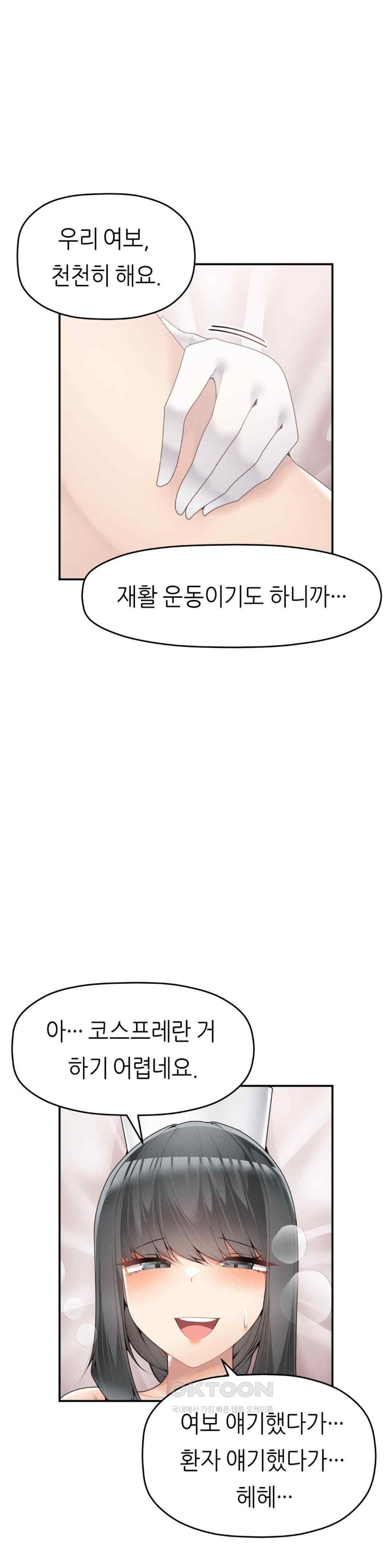 More Than Each Other Raw Chapter 13 Page 6