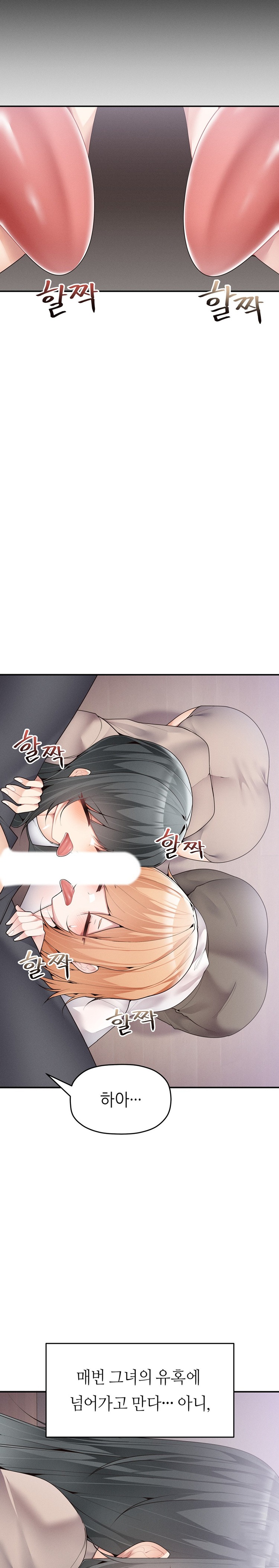 More Than Each Other Raw Chapter 14 Page 15
