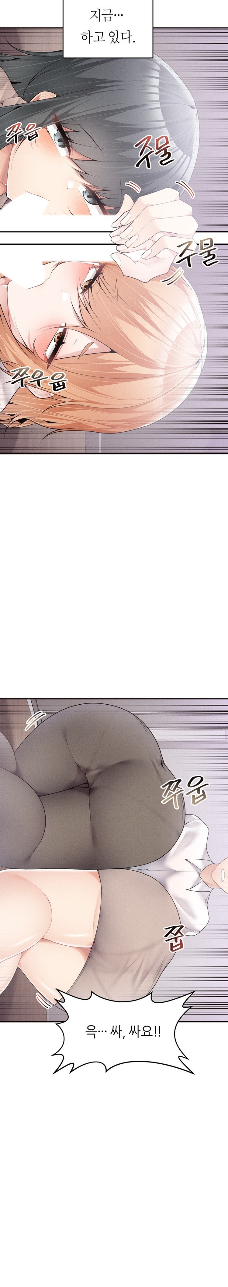 More Than Each Other Raw Chapter 14 Page 17
