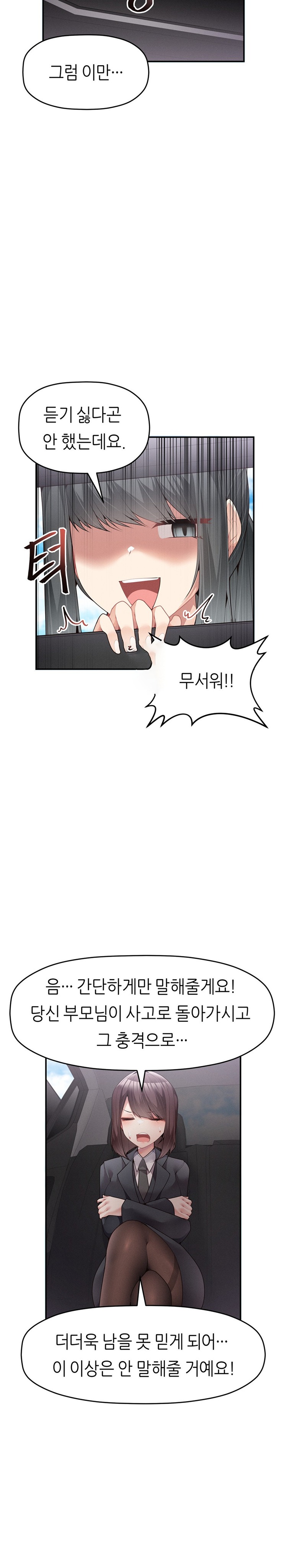 More Than Each Other Raw Chapter 14 Page 3