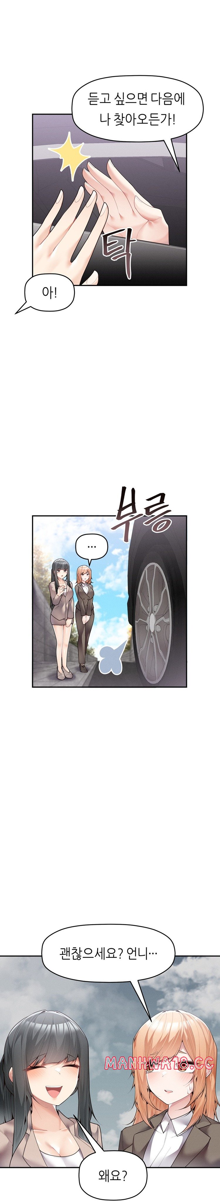 More Than Each Other Raw Chapter 14 Page 4