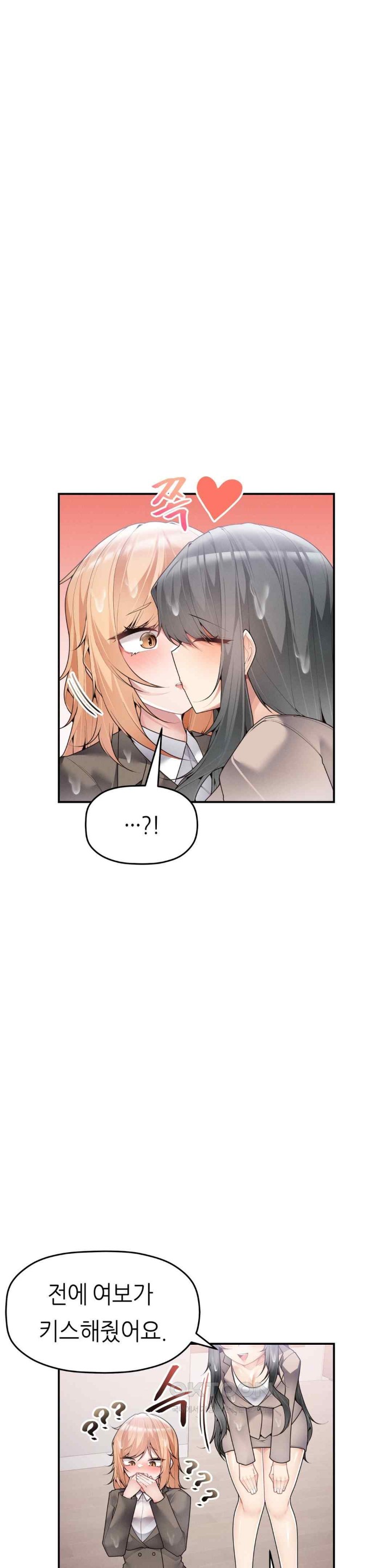More Than Each Other Raw Chapter 15 Page 11