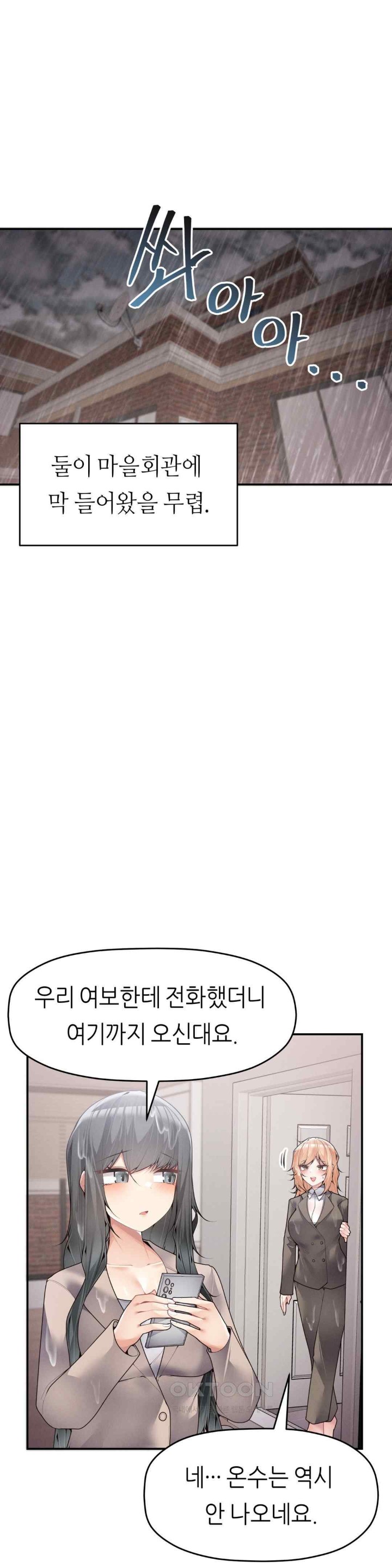 More Than Each Other Raw Chapter 15 Page 2