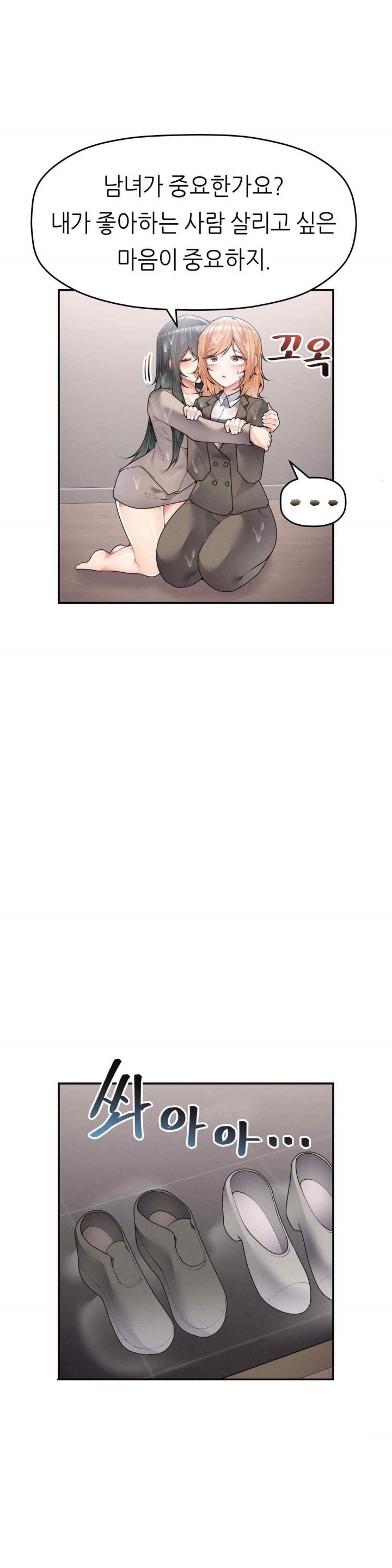 More Than Each Other Raw Chapter 15 Page 6