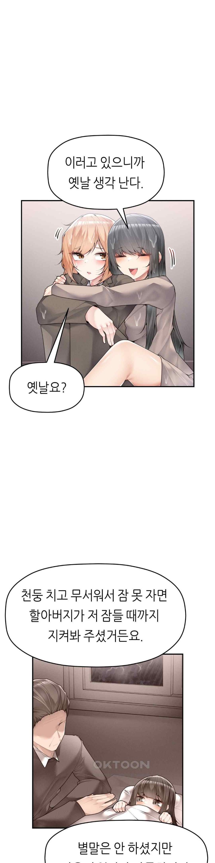 More Than Each Other Raw Chapter 15 Page 7