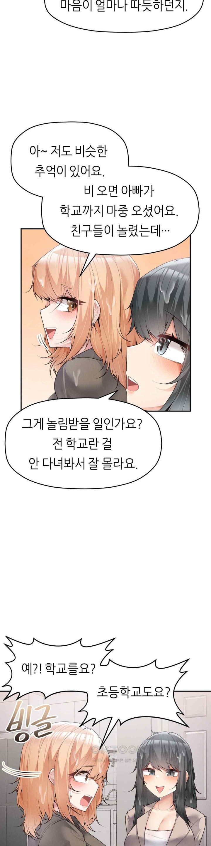 More Than Each Other Raw Chapter 15 Page 8