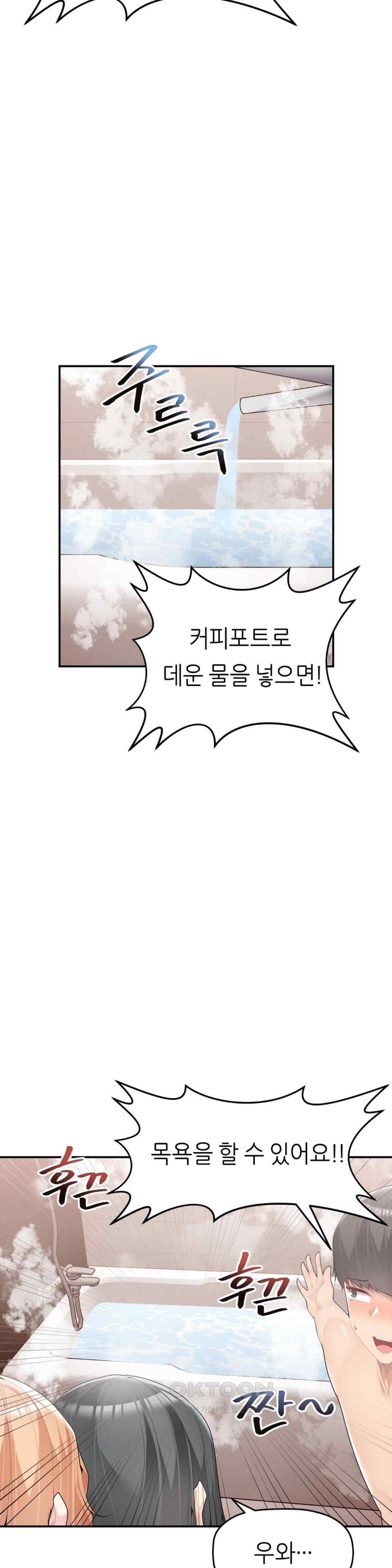More Than Each Other Raw Chapter 16 Page 10