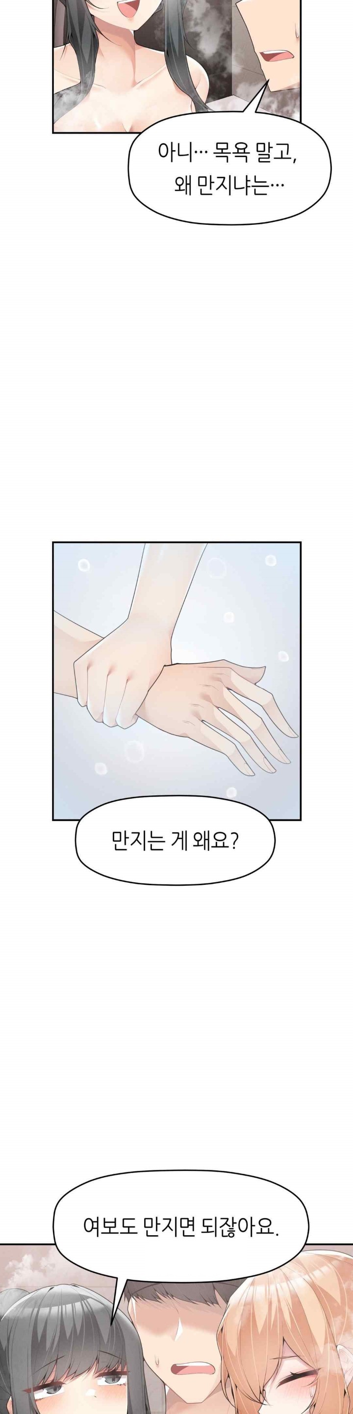 More Than Each Other Raw Chapter 16 Page 18