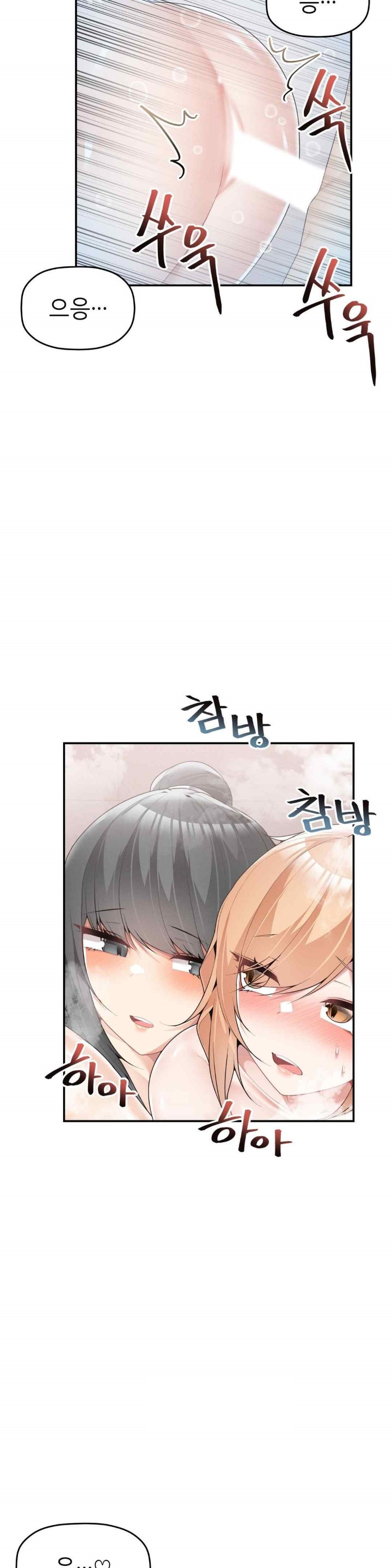 More Than Each Other Raw Chapter 16 Page 29