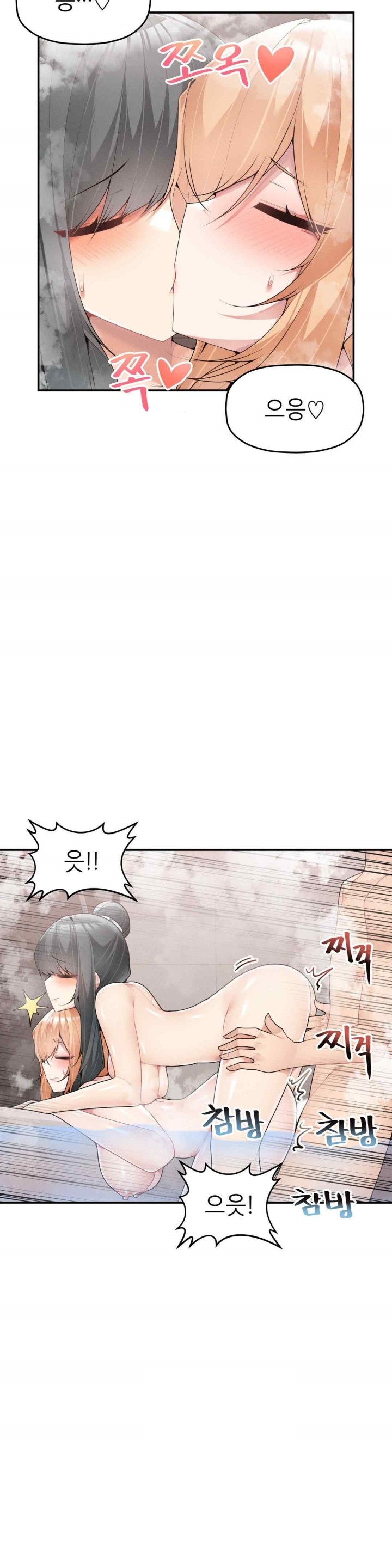 More Than Each Other Raw Chapter 16 Page 30