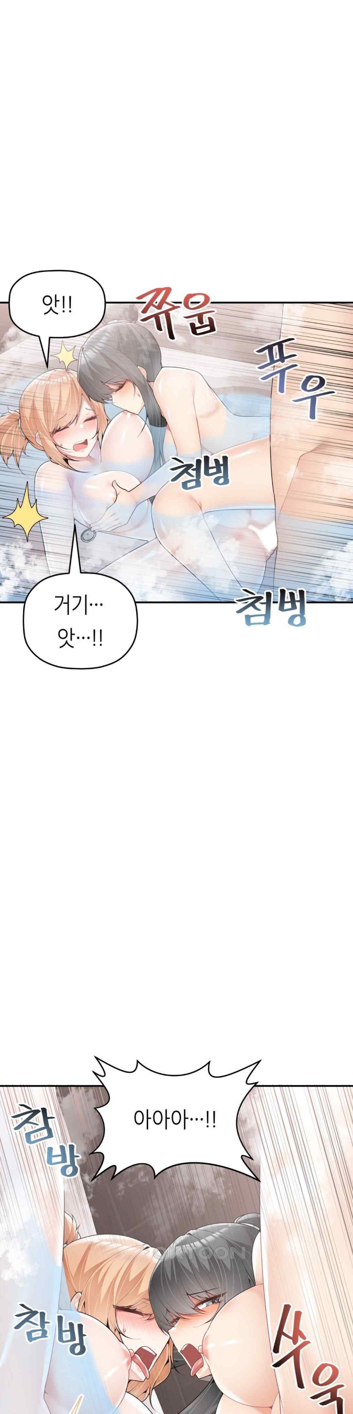 More Than Each Other Raw Chapter 16 Page 32