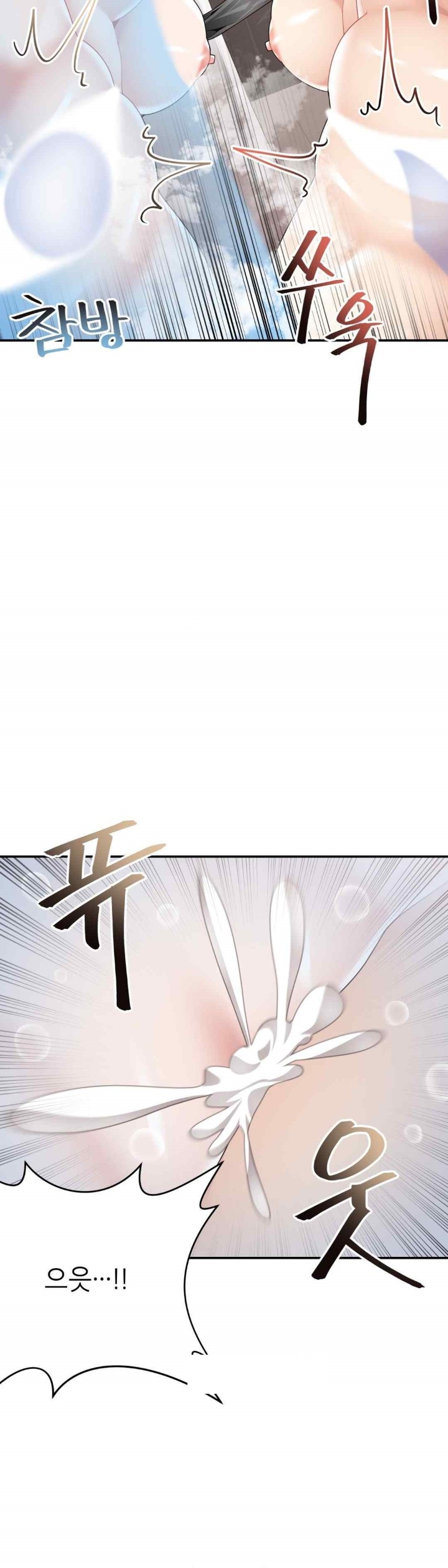 More Than Each Other Raw Chapter 16 Page 33