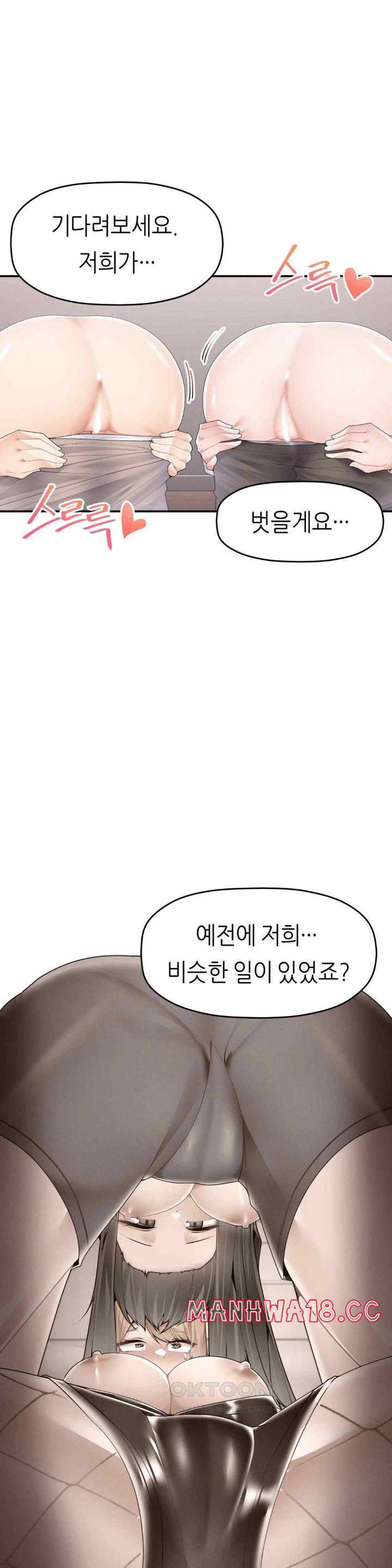 More Than Each Other Raw Chapter 16 Page 5
