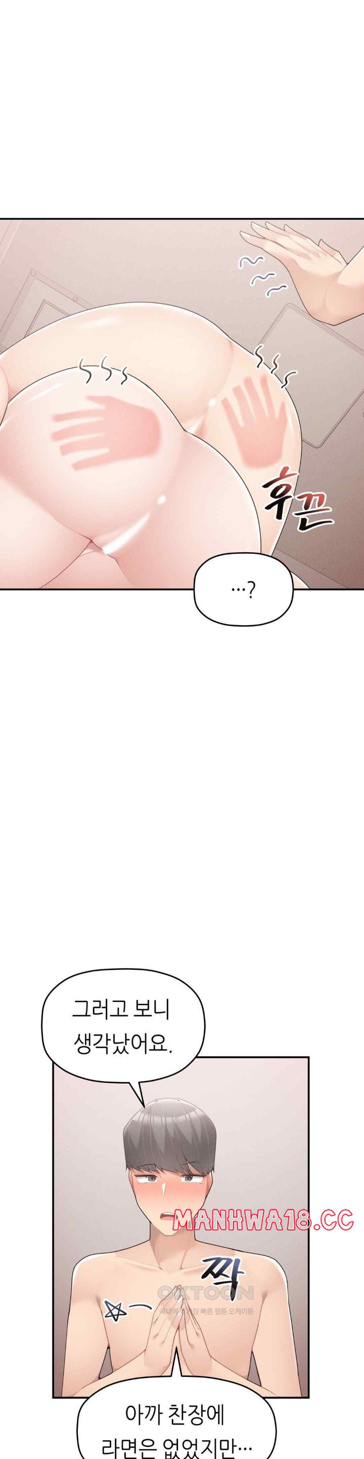 More Than Each Other Raw Chapter 16 Page 8