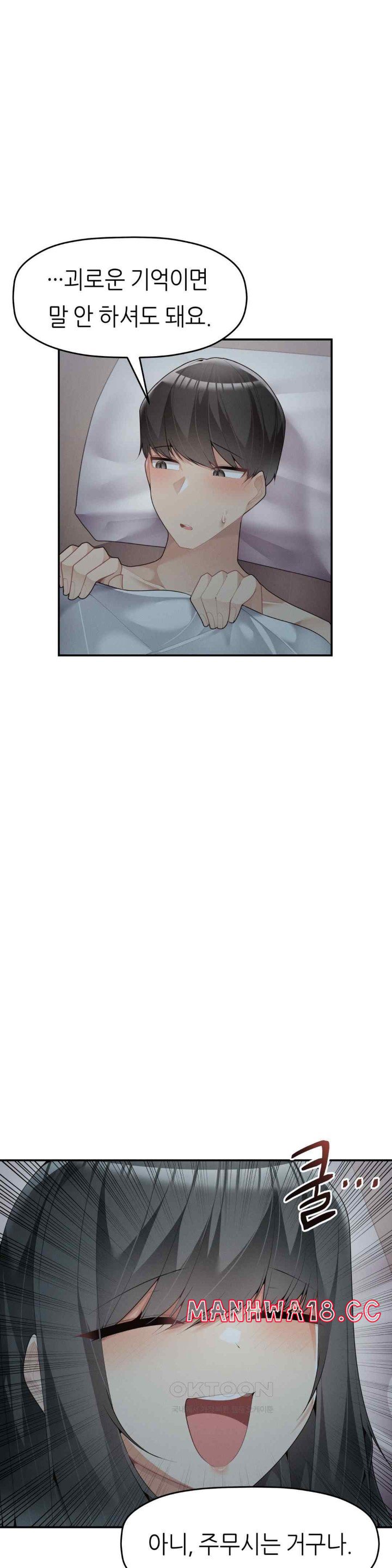 More Than Each Other Raw Chapter 17 Page 15
