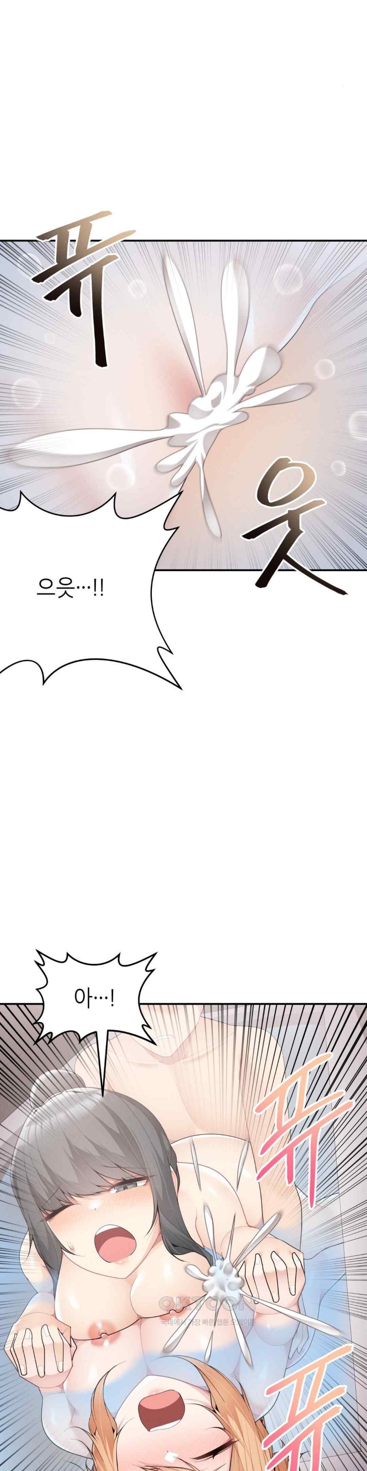 More Than Each Other Raw Chapter 17 Page 2