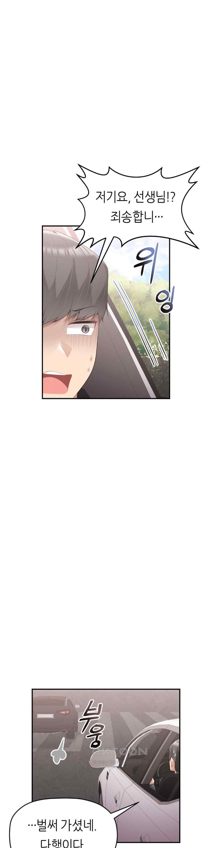 More Than Each Other Raw Chapter 17 Page 22