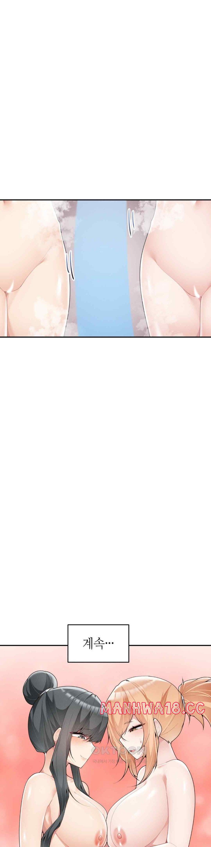 More Than Each Other Raw Chapter 17 Page 7