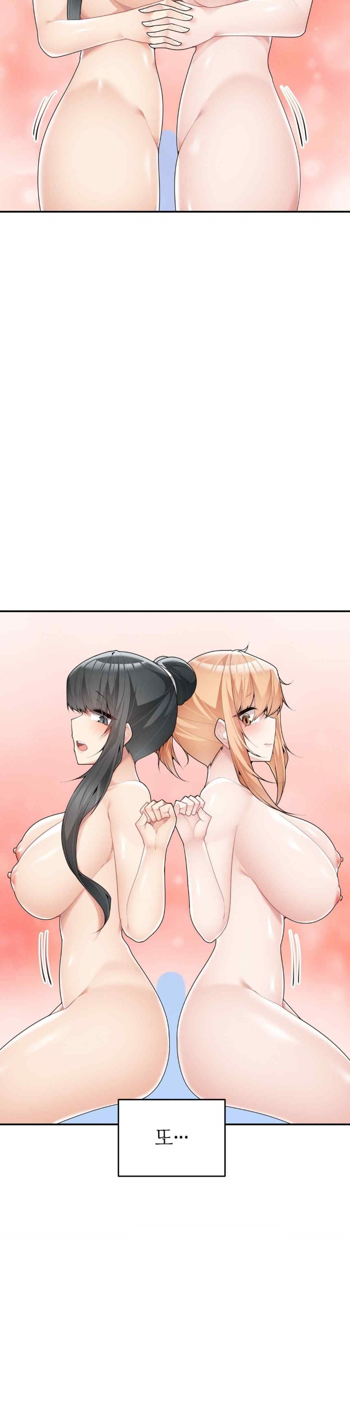 More Than Each Other Raw Chapter 17 Page 8
