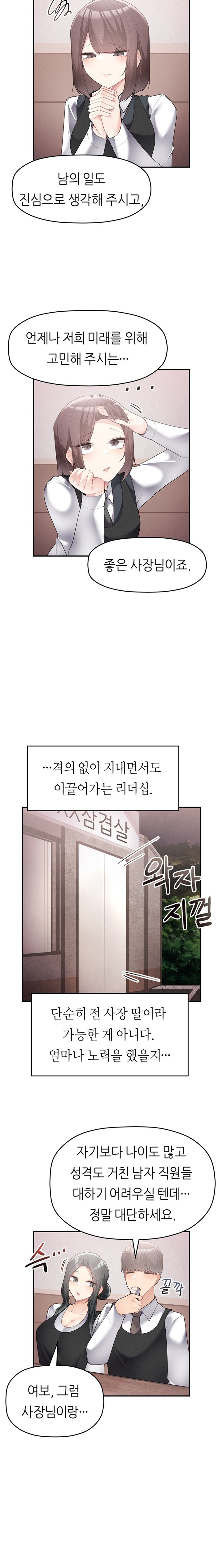 More Than Each Other Raw Chapter 18 Page 14