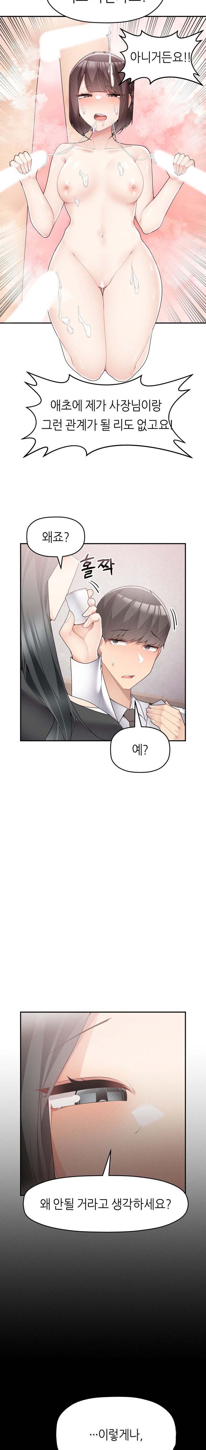 More Than Each Other Raw Chapter 18 Page 16