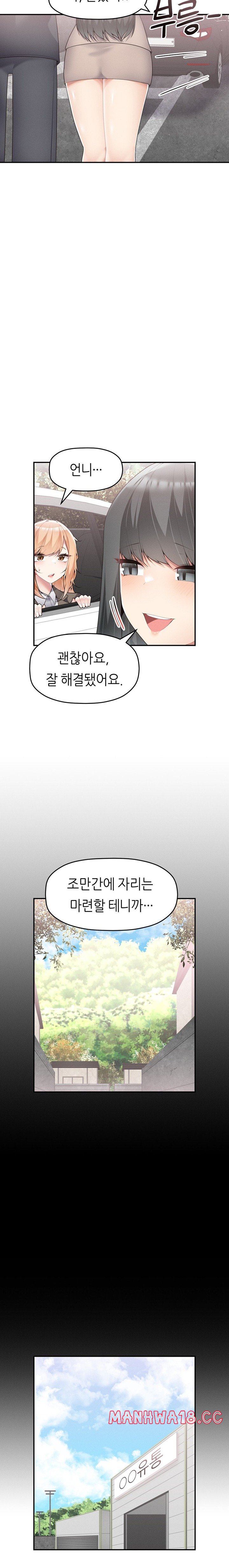 More Than Each Other Raw Chapter 18 Page 4