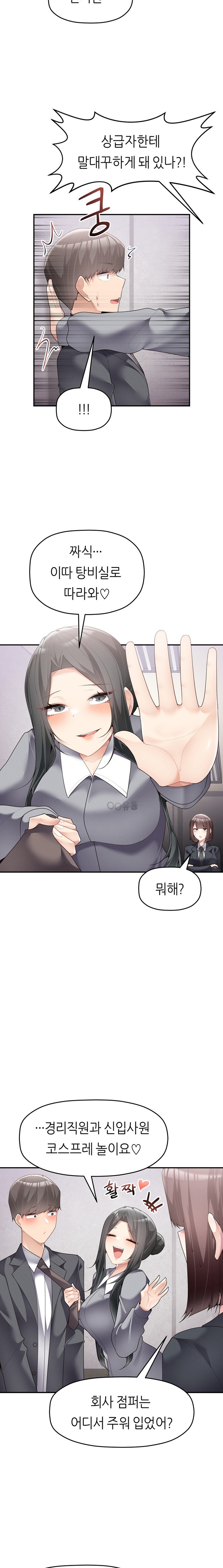 More Than Each Other Raw Chapter 18 Page 6