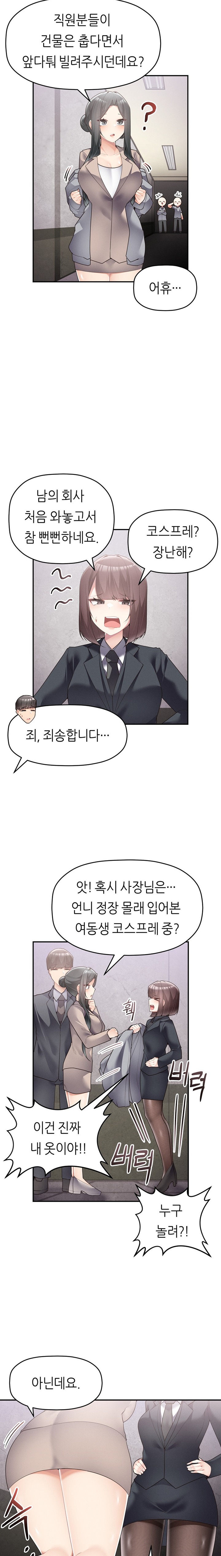 More Than Each Other Raw Chapter 18 Page 7