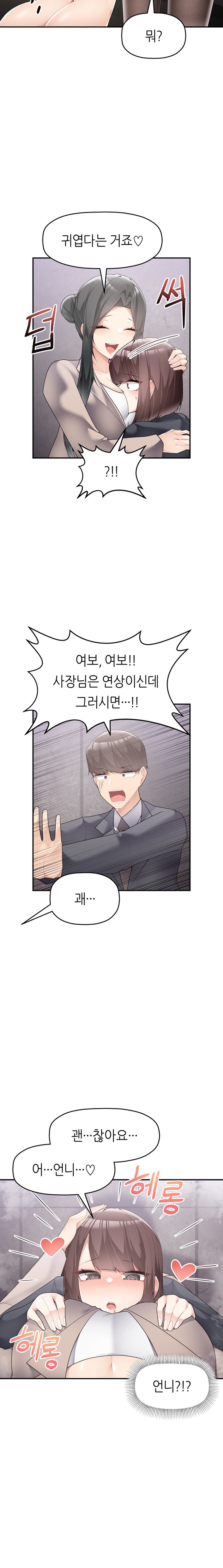 More Than Each Other Raw Chapter 18 Page 8