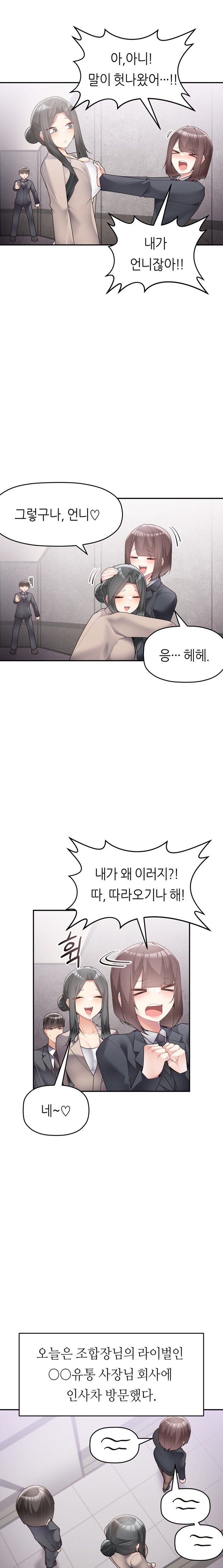 More Than Each Other Raw Chapter 18 Page 9