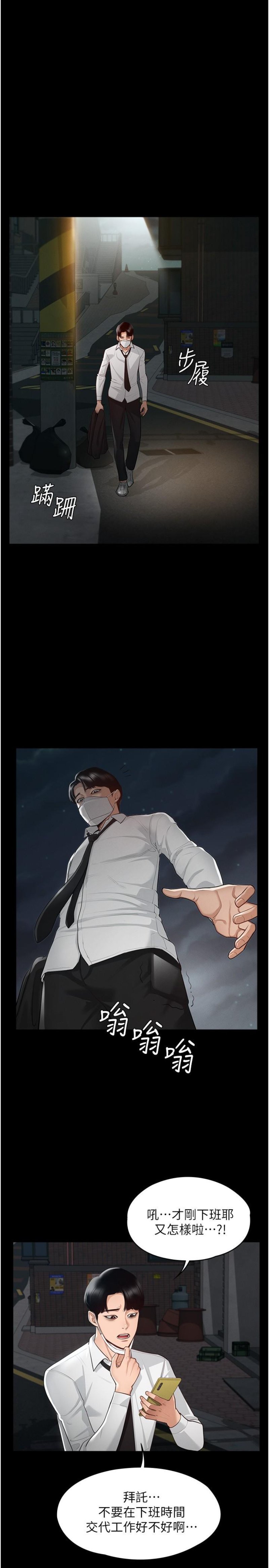 Supervisor Access Raw Chapter 1 Page 11