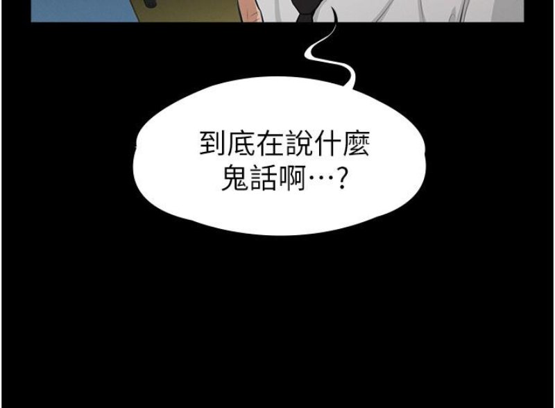 Supervisor Access Raw Chapter 1 Page 16