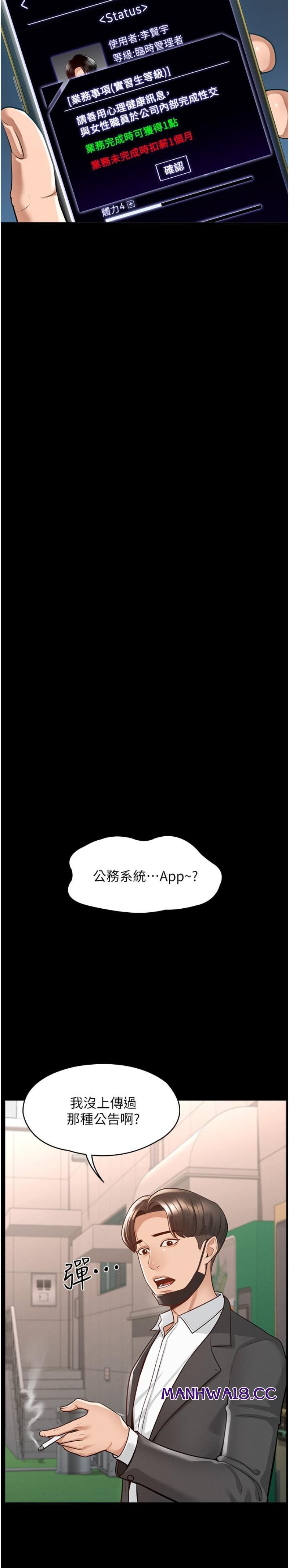Supervisor Access Raw Chapter 1 Page 20