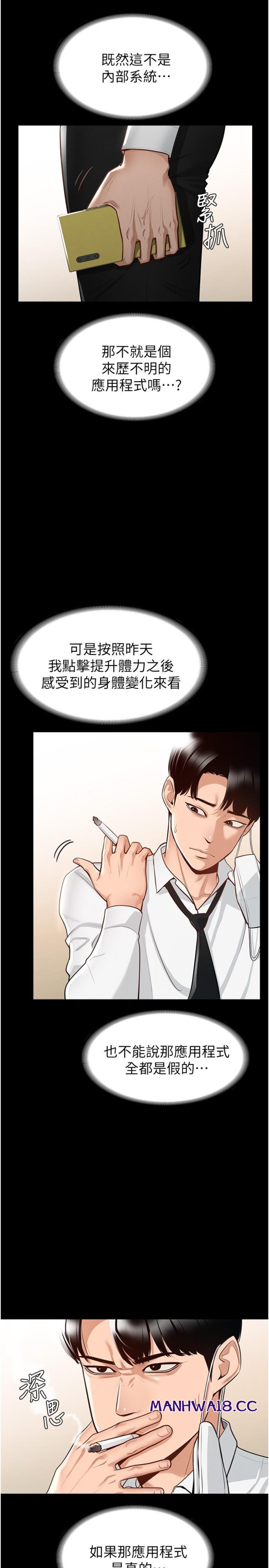 Supervisor Access Raw Chapter 1 Page 23