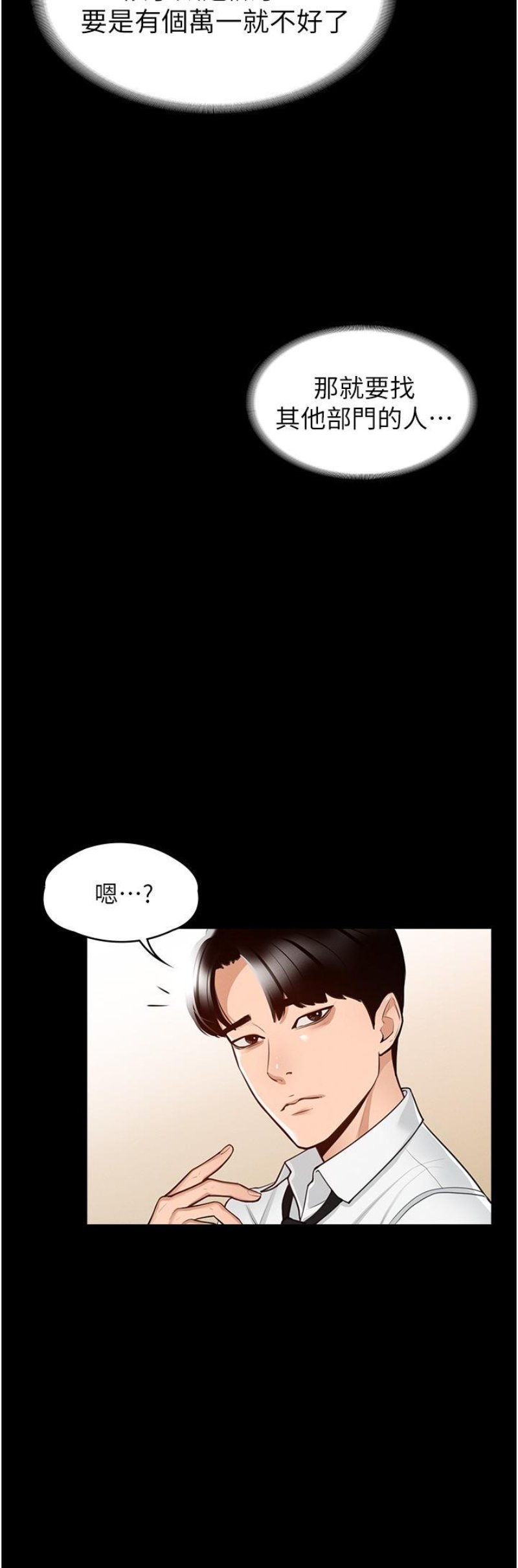 Supervisor Access Raw Chapter 1 Page 30