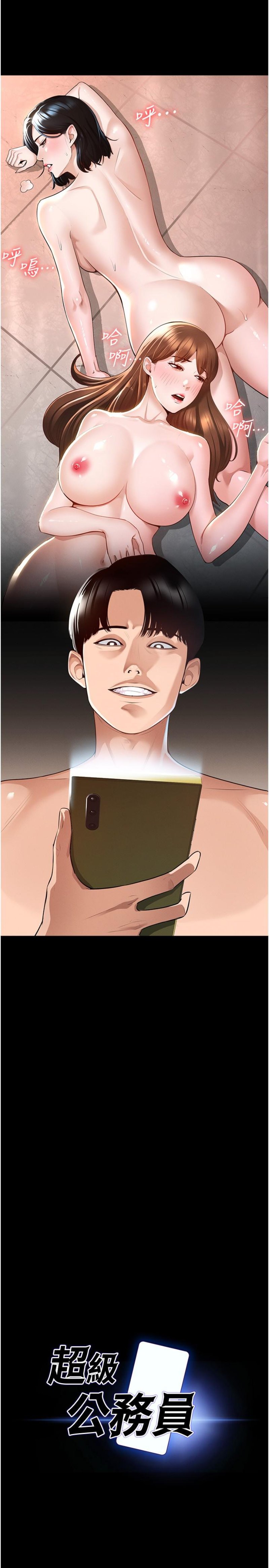 Supervisor Access Raw Chapter 1 Page 6