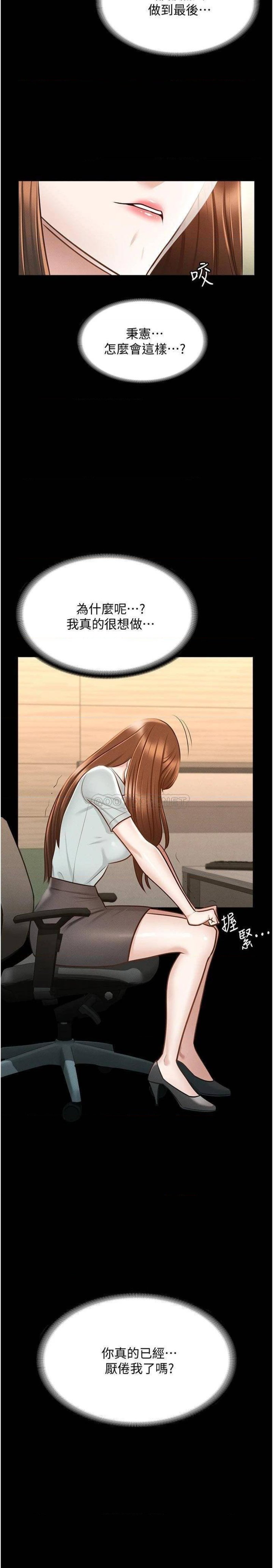 Supervisor Access Raw Chapter 10 Page 15