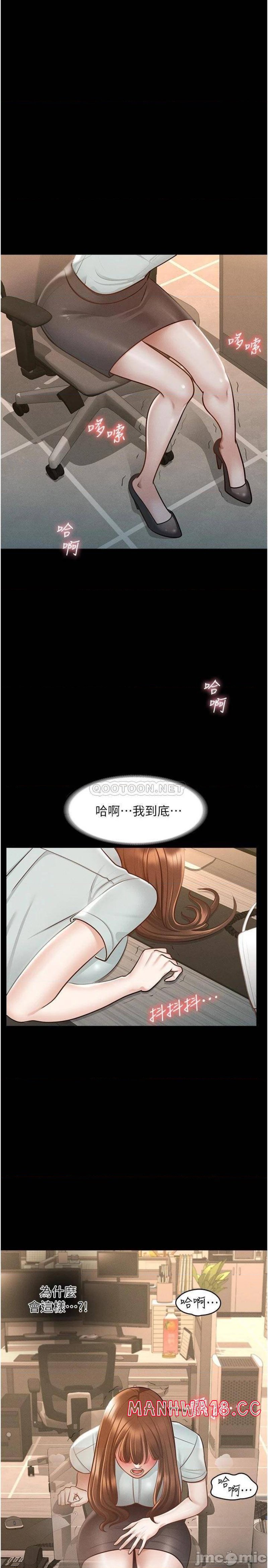 Supervisor Access Raw Chapter 10 Page 24