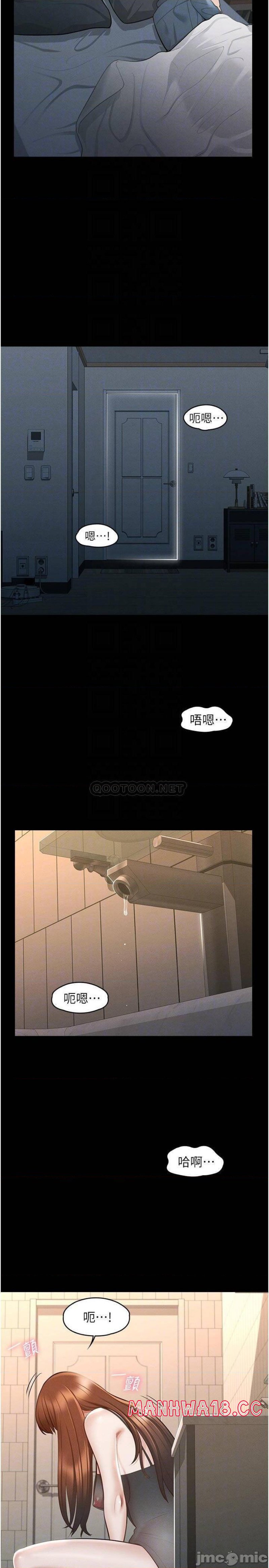 Supervisor Access Raw Chapter 10 Page 6