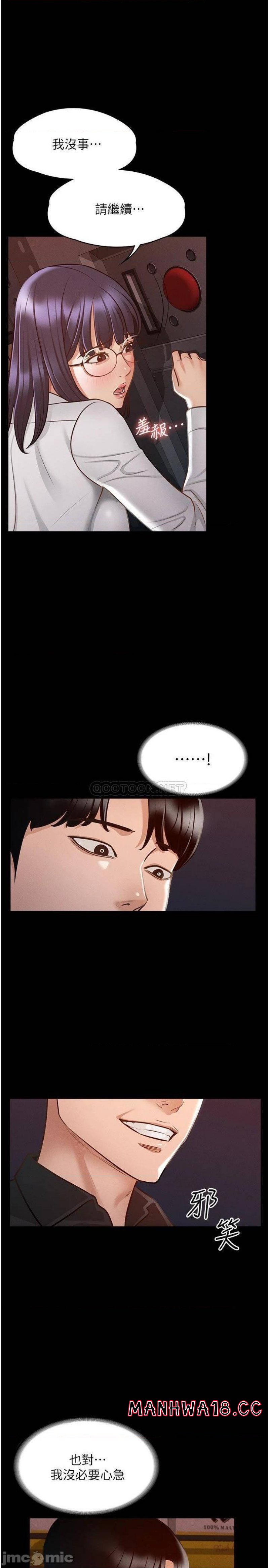 Supervisor Access Raw Chapter 11 Page 17